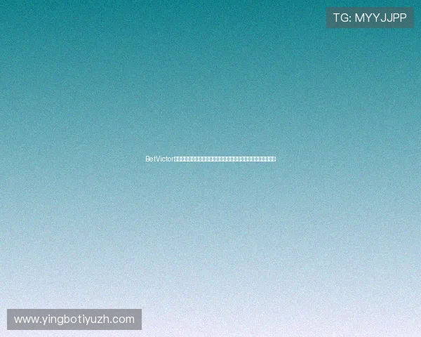 BetVictor客户服务与常见问题解答，解决玩家在使用过程中遇到的各种疑问